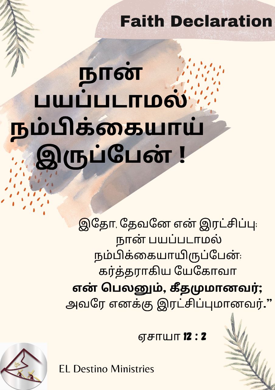 Image 56) /WhatsApp Image 2023-02-20 at 9.22.52 PM (2) for El Destino Ministries